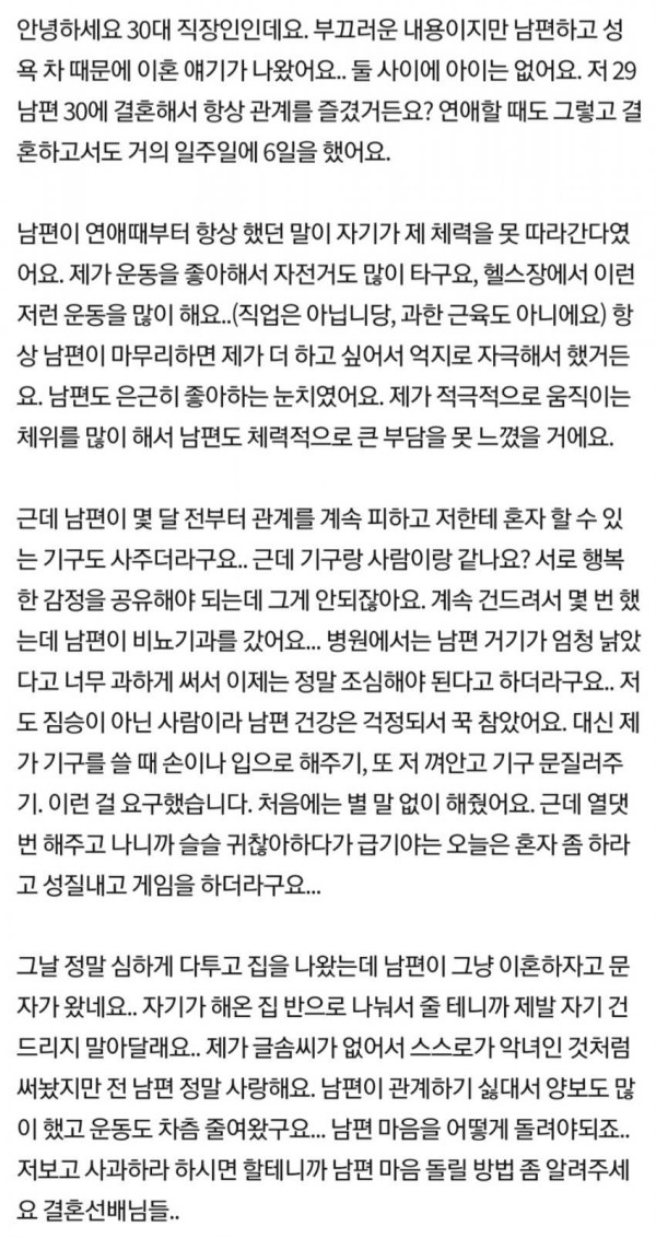 30대 여성의 고민