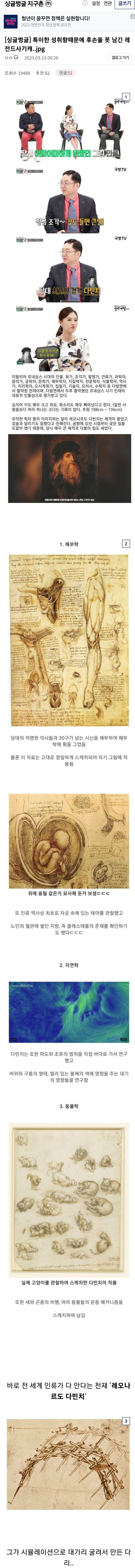 툭이한 성취향 때문에 후손을 못남긴 레전드 캐릭터